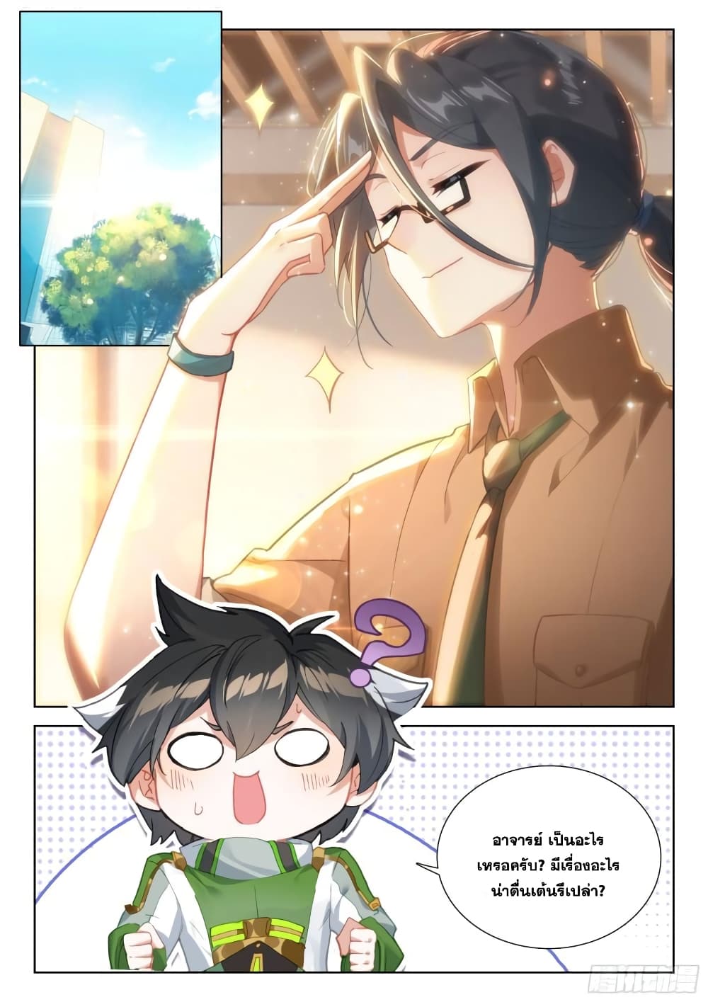 Douluo Dalu IV page 10