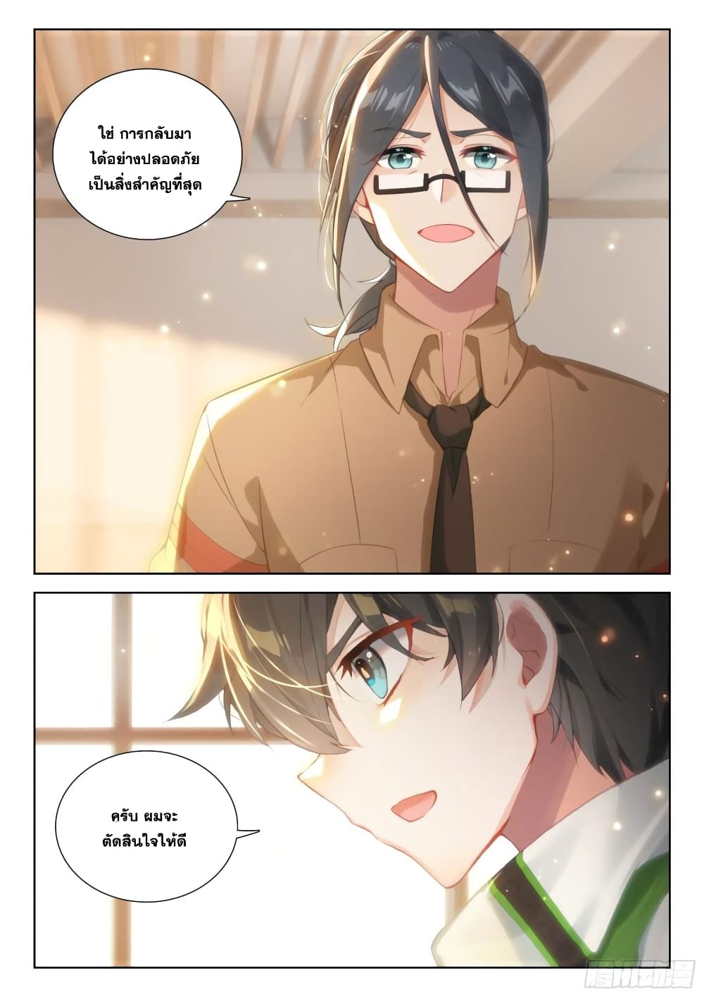 Douluo Dalu IV page 16