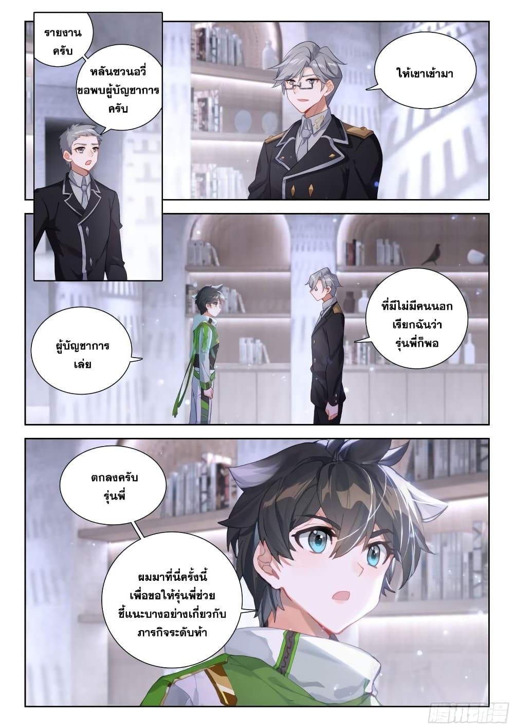 Douluo Dalu IV page 4