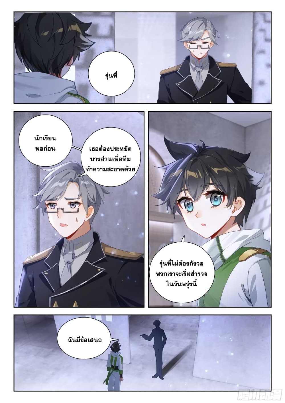 Douluo Dalu IV page 13