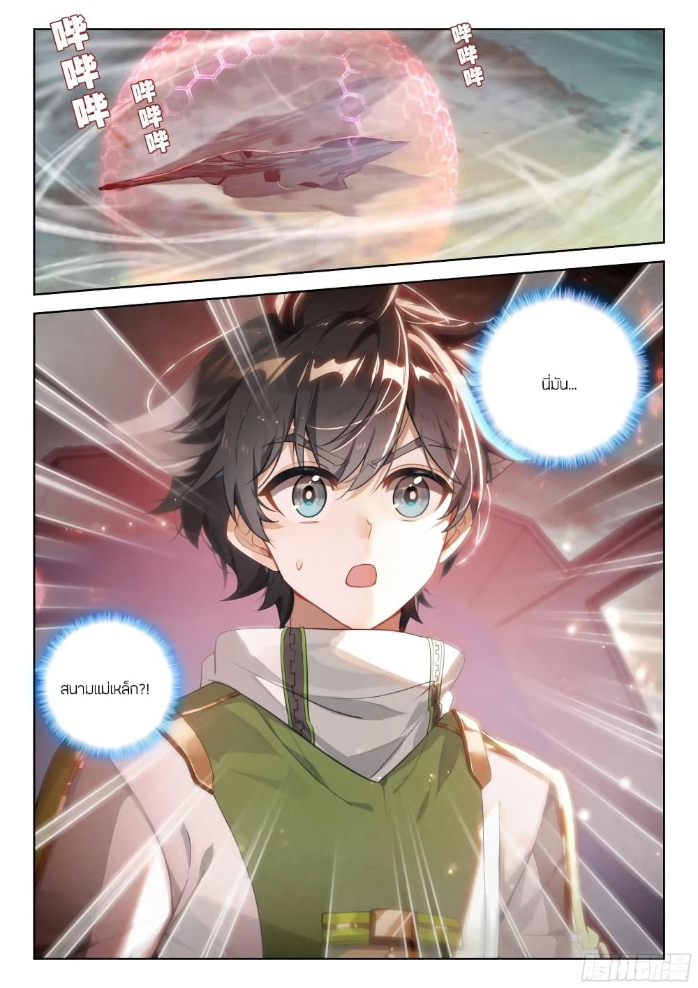 Douluo Dalu IV page 16