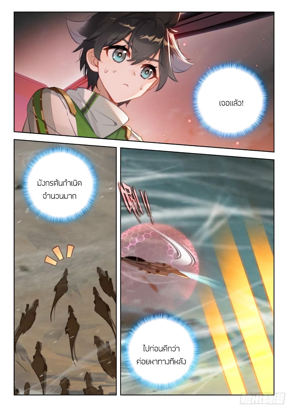 Douluo Dalu IV page 4