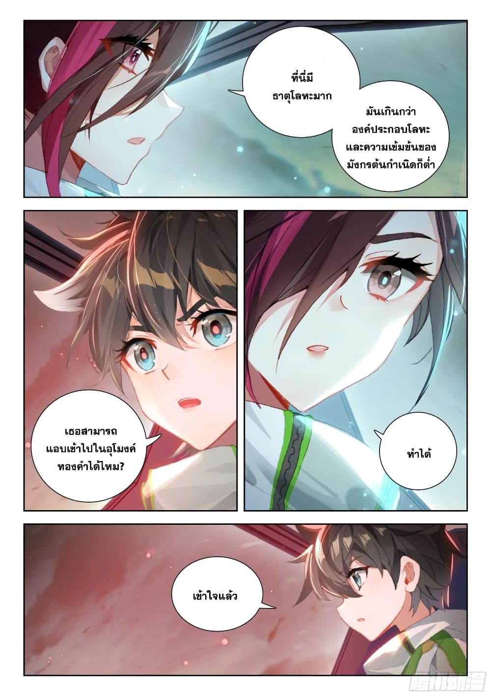 Douluo Dalu IV page 6