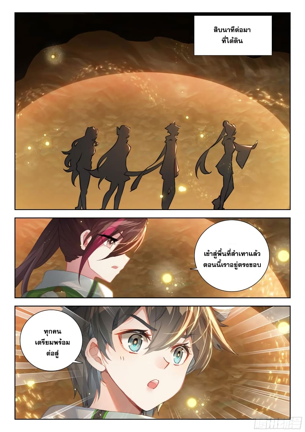 Douluo Dalu IV page 8