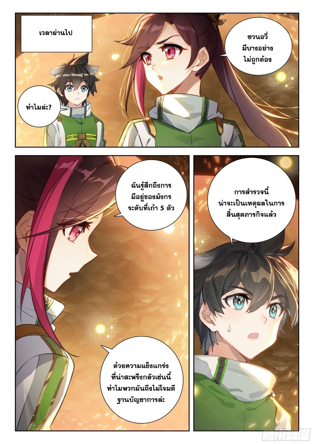 Douluo Dalu IV page 9