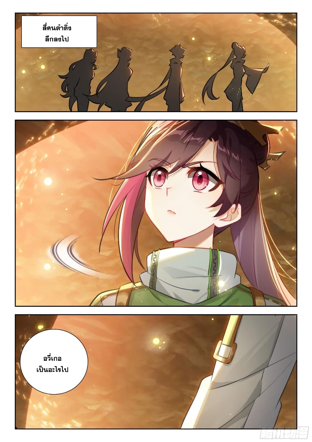 Douluo Dalu IV page 10
