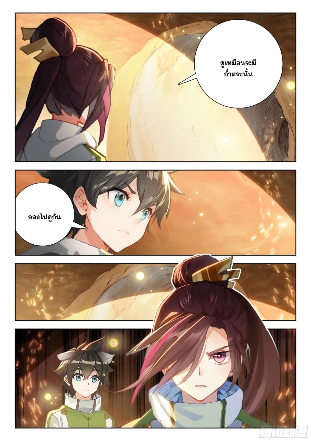 Douluo Dalu IV page 11