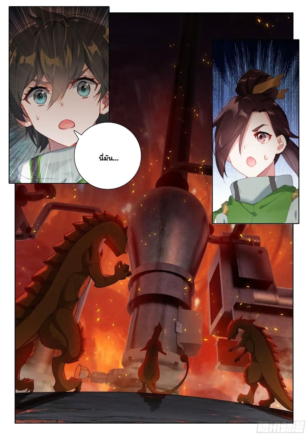 Douluo Dalu IV page 14