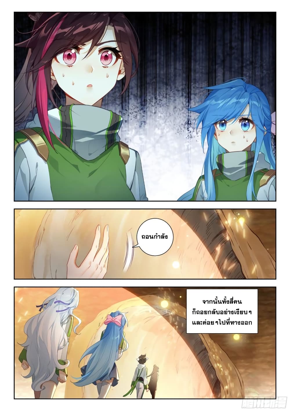 Douluo Dalu IV page 3