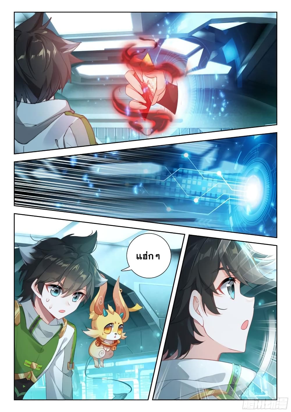 Douluo Dalu IV page 11