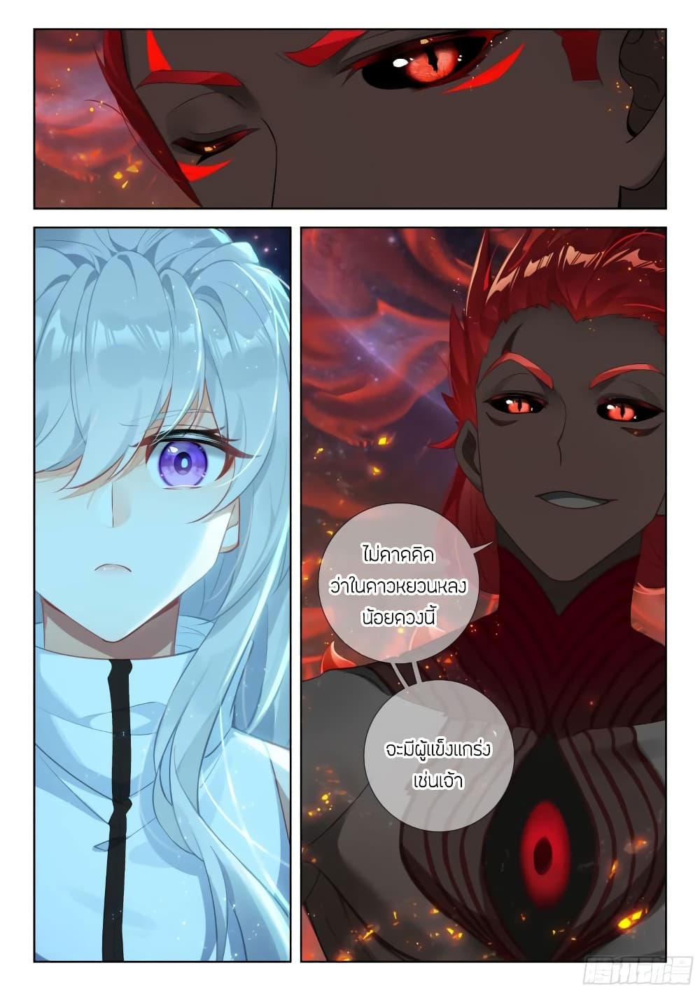 Douluo Dalu IV page 15