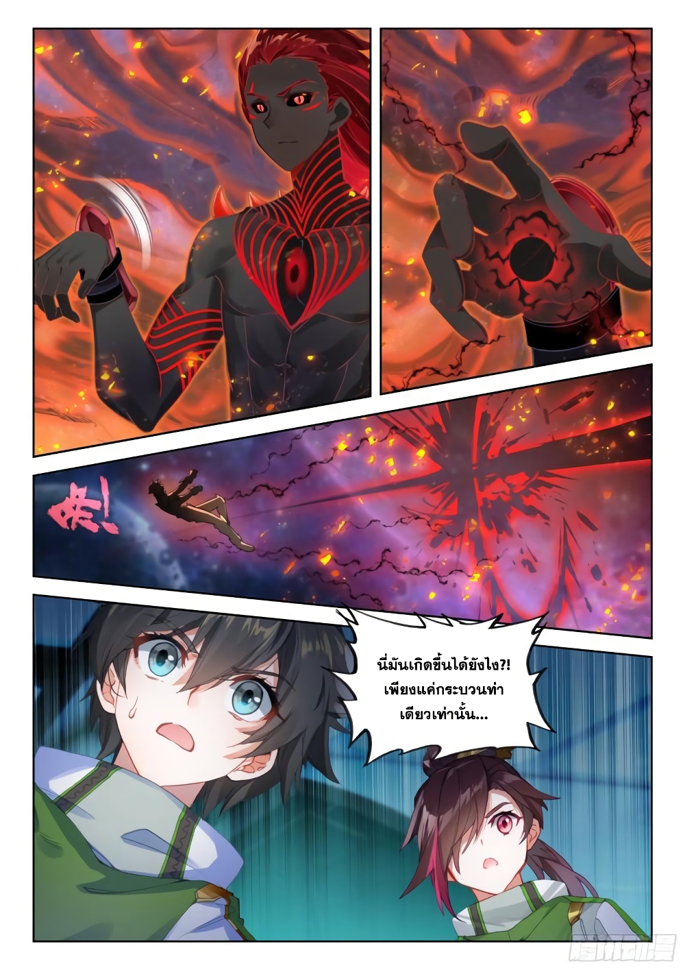 Douluo Dalu IV page 7