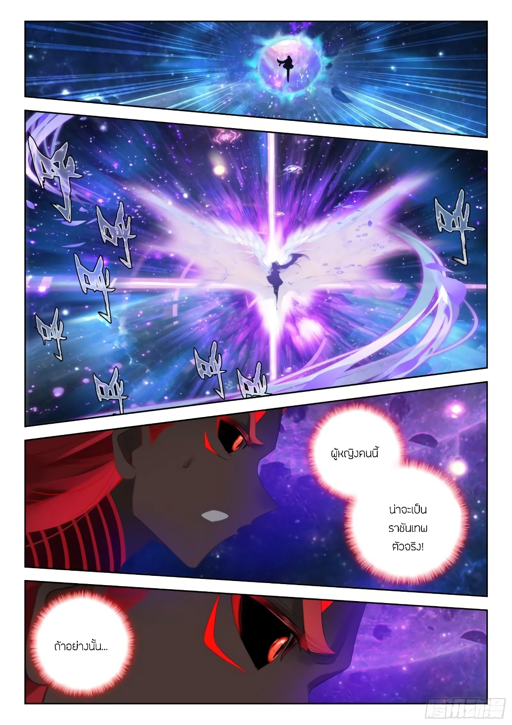 Douluo Dalu IV page 14