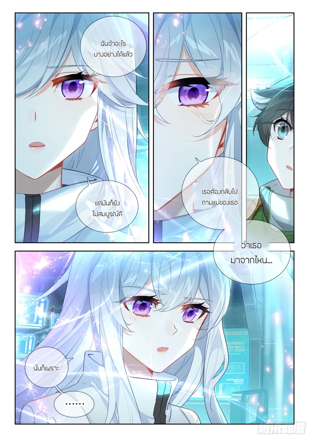 Douluo Dalu IV page 8