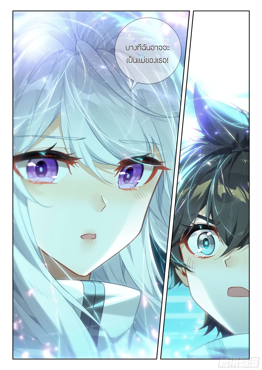 Douluo Dalu IV page 9