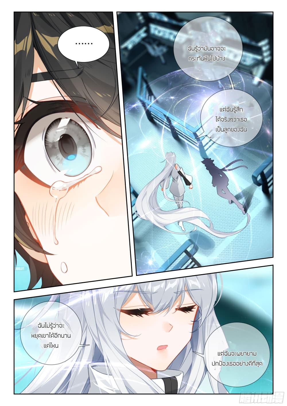 Douluo Dalu IV page 10