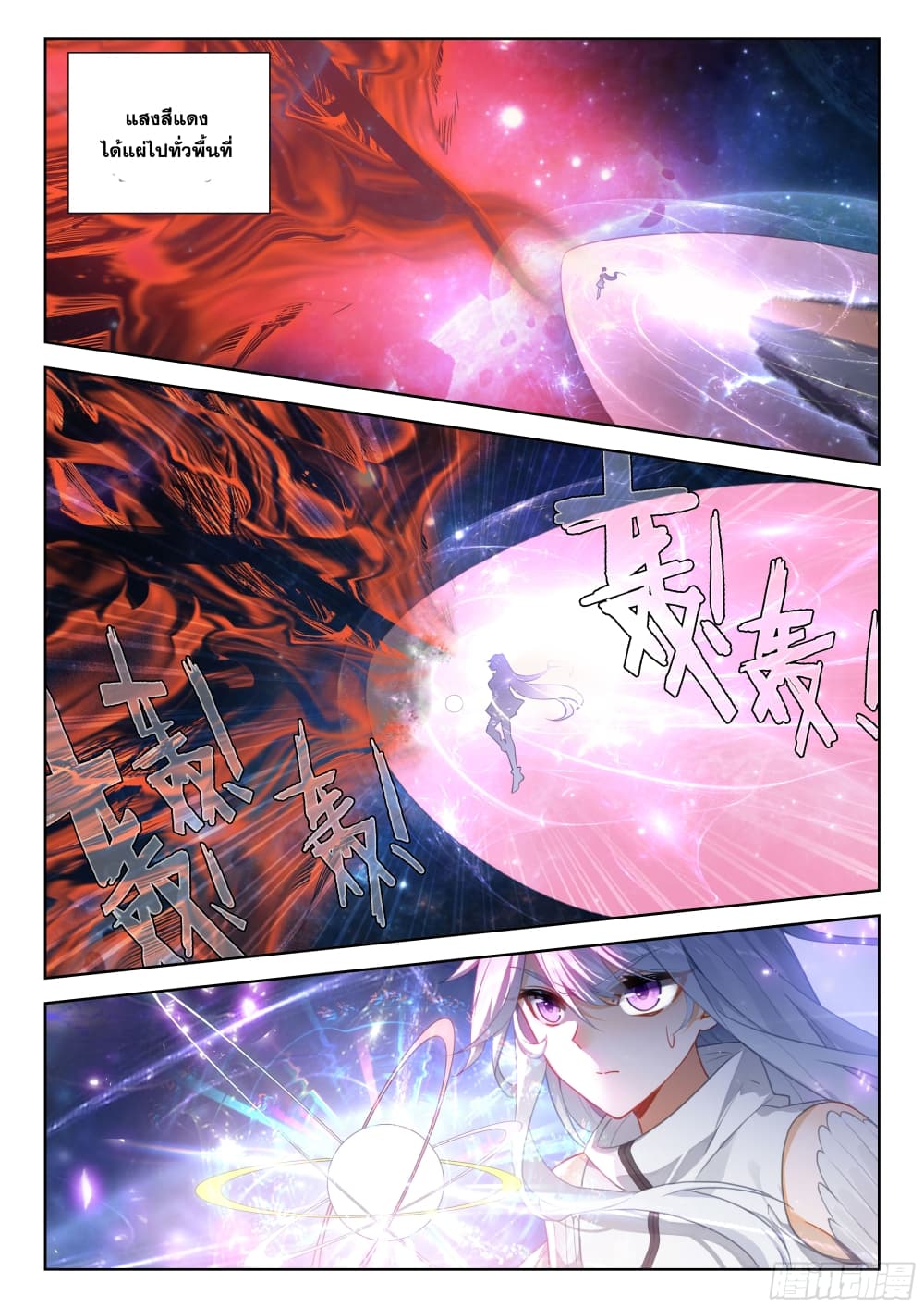 Douluo Dalu IV page 13