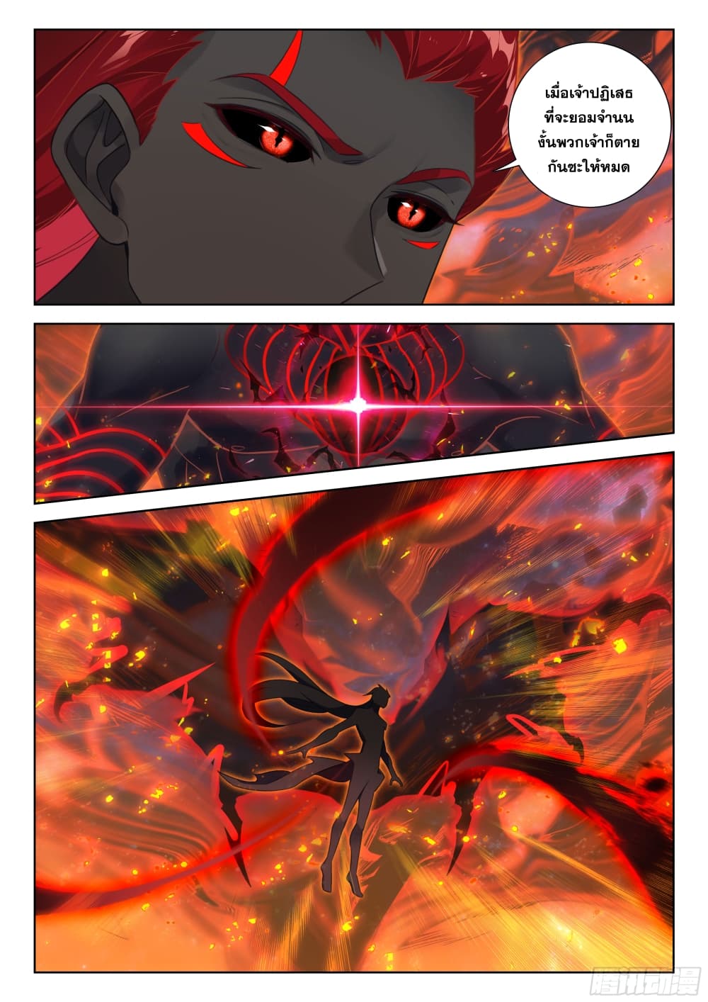 Douluo Dalu IV page 14