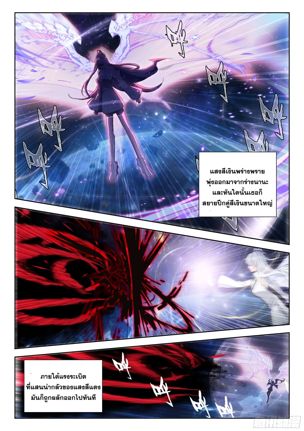 Douluo Dalu IV page 15