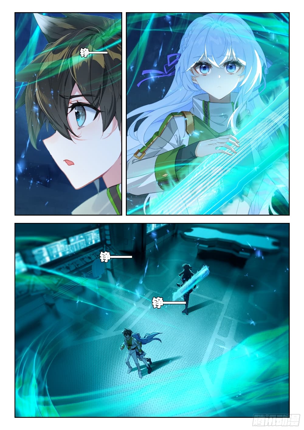 Douluo Dalu IV page 6
