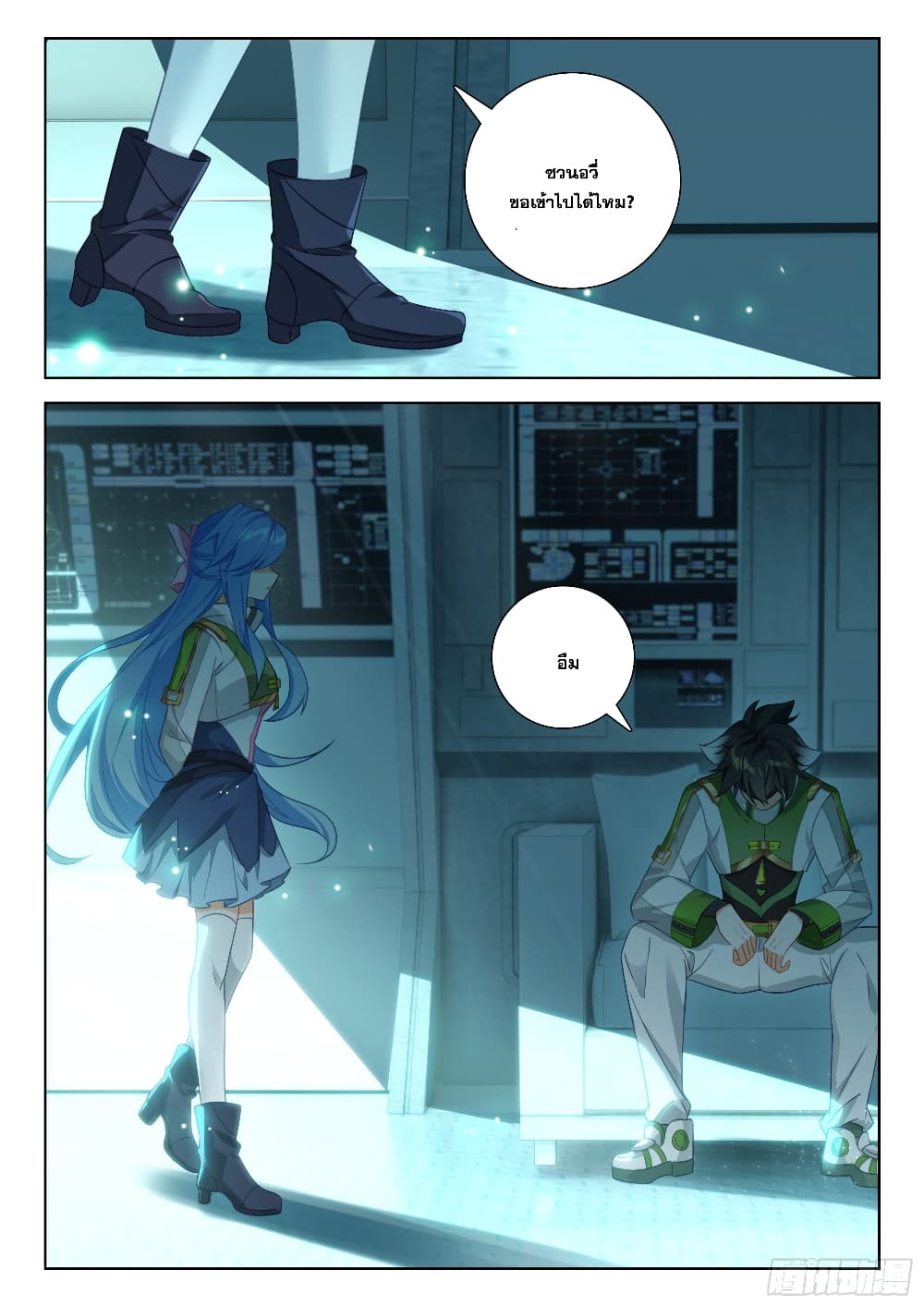 Douluo Dalu IV page 8