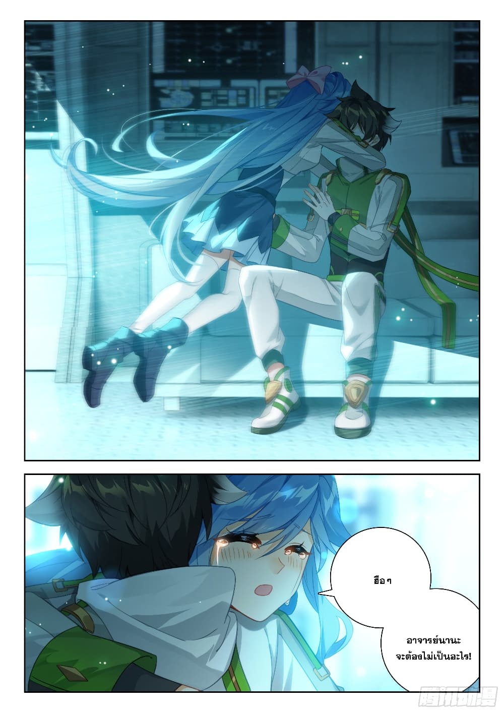 Douluo Dalu IV page 10
