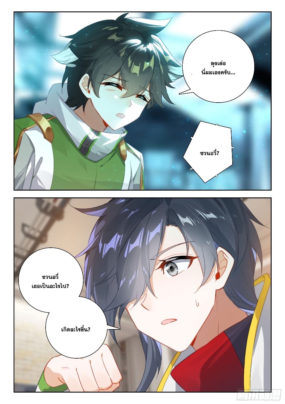 Douluo Dalu IV page 18