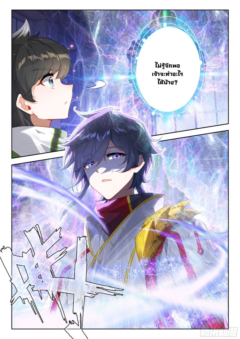 Douluo Dalu IV page 12