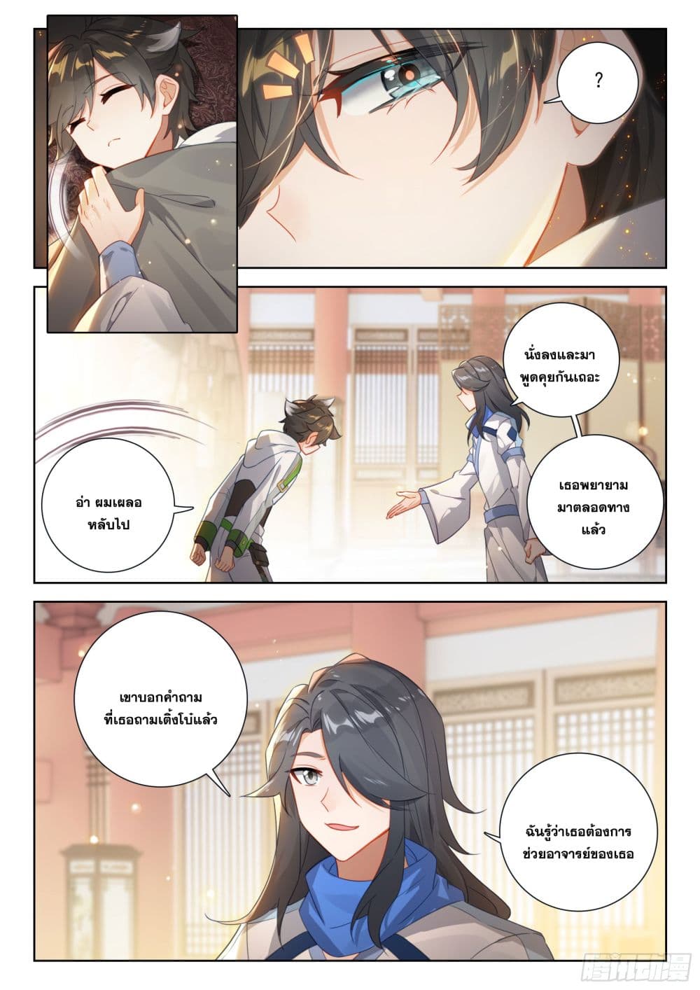 Douluo Dalu IV page 8