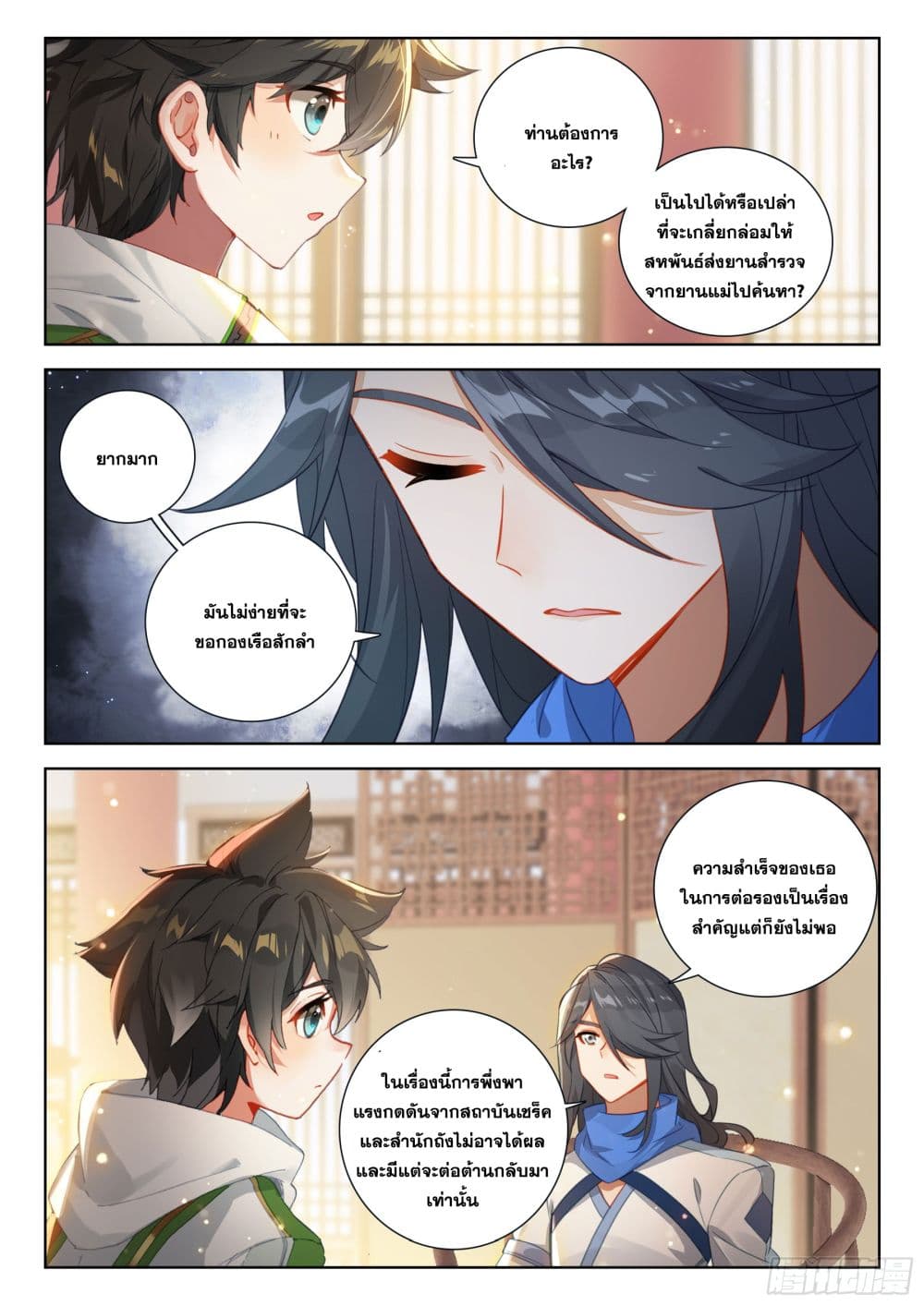 Douluo Dalu IV page 10