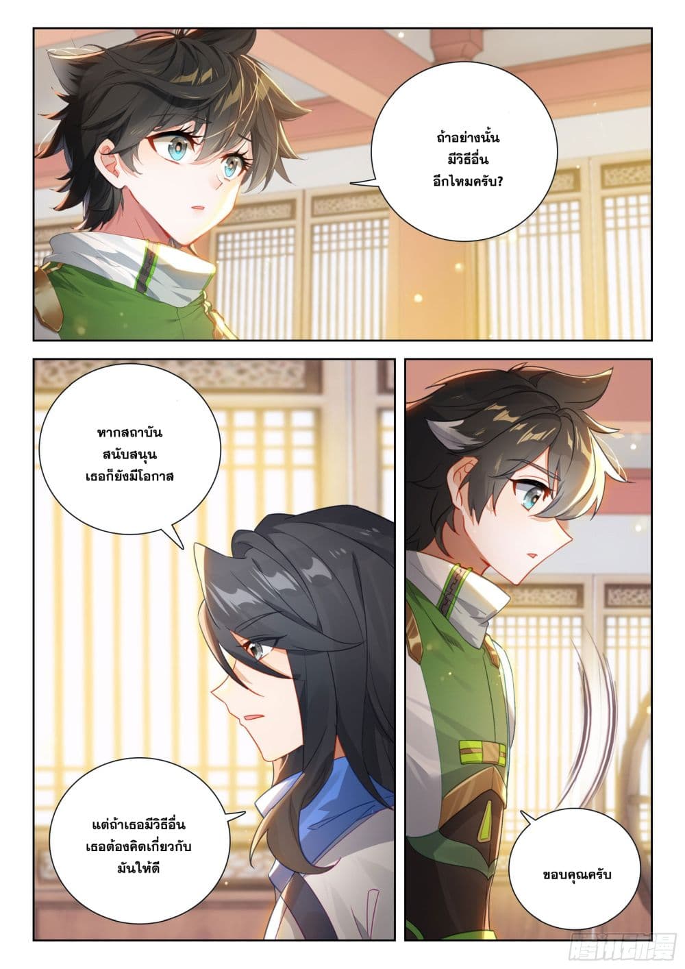Douluo Dalu IV page 11