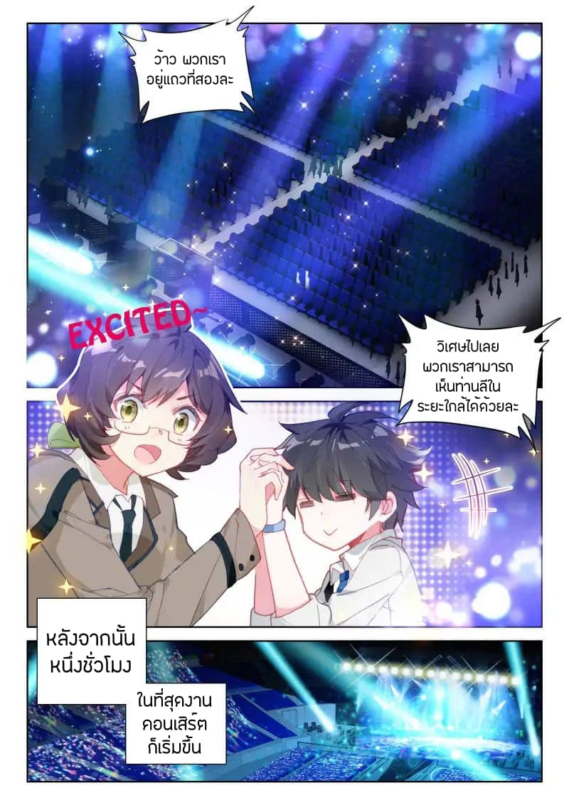 Douluo Dalu IV page 9