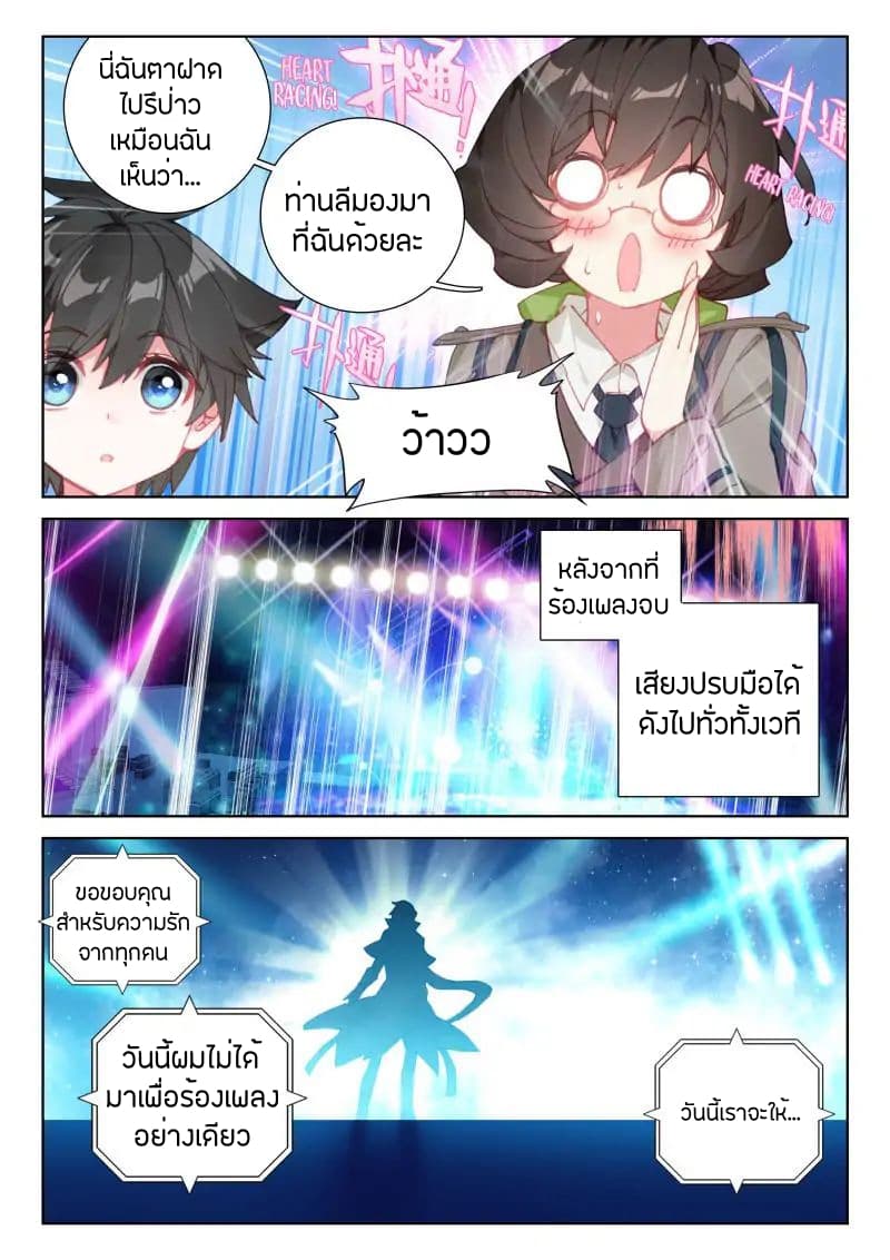 Douluo Dalu IV page 13