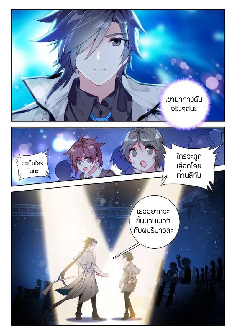 Douluo Dalu IV page 17