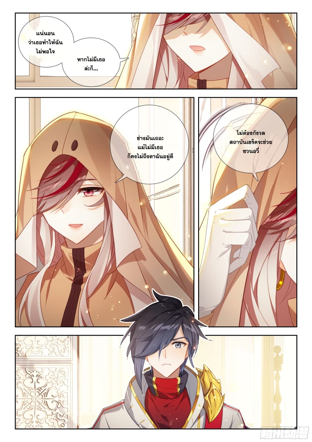 Douluo Dalu IV page 4