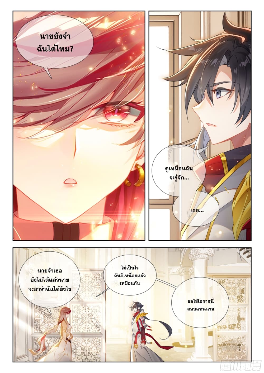 Douluo Dalu IV page 5