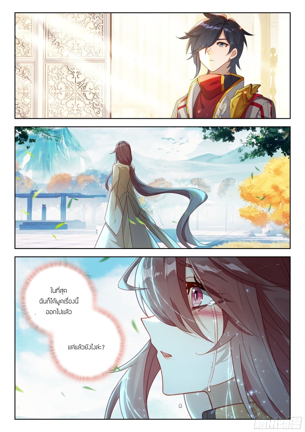 Douluo Dalu IV page 8