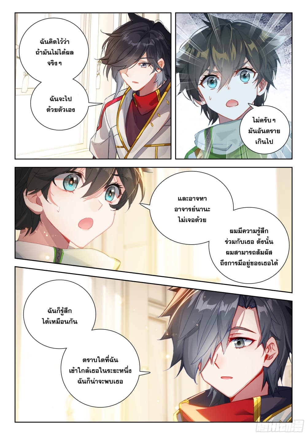 Douluo Dalu IV page 10
