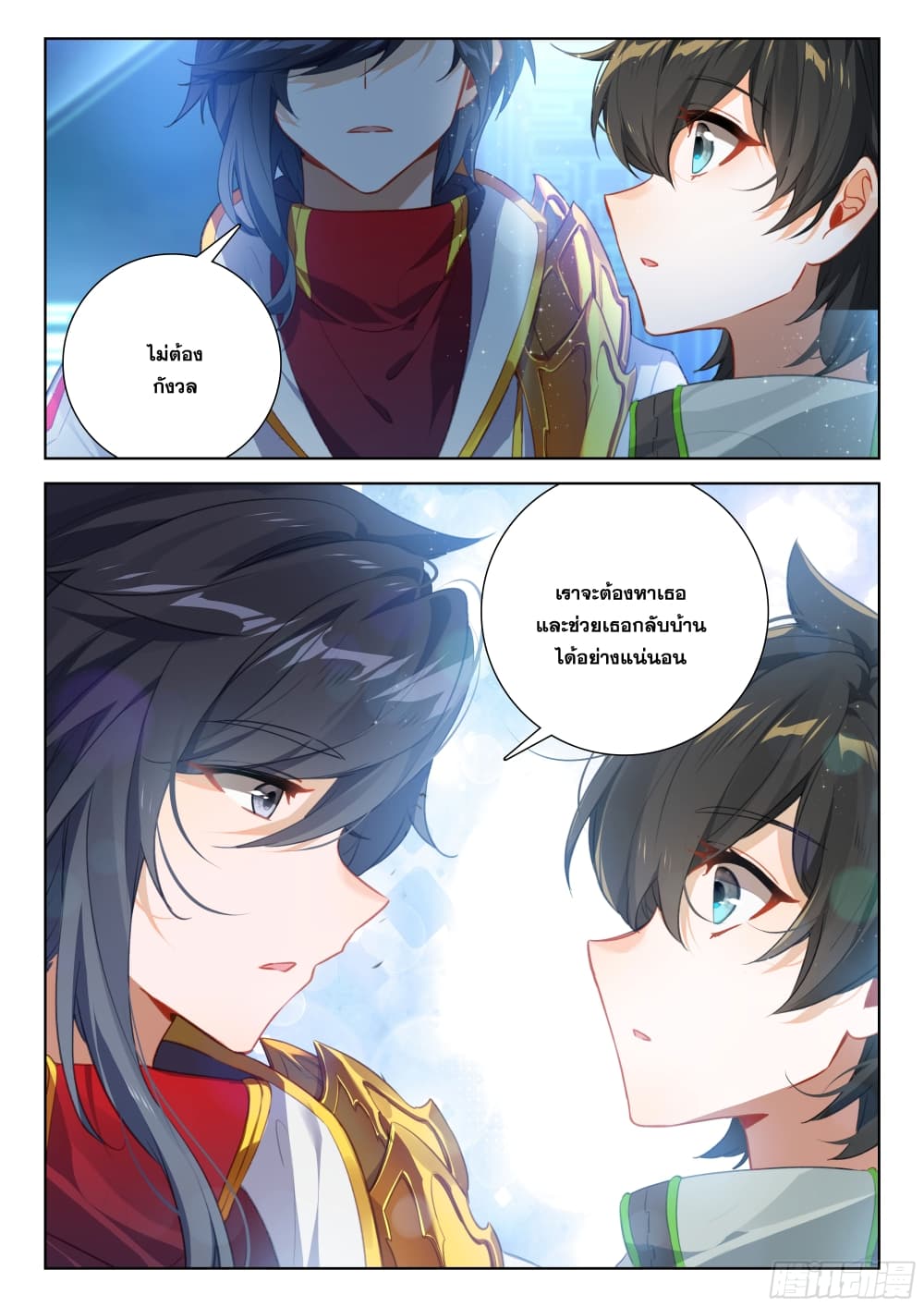 Douluo Dalu IV page 15
