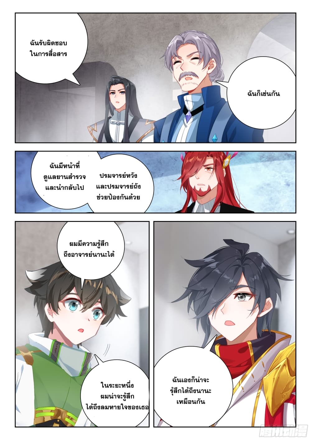 Douluo Dalu IV page 6