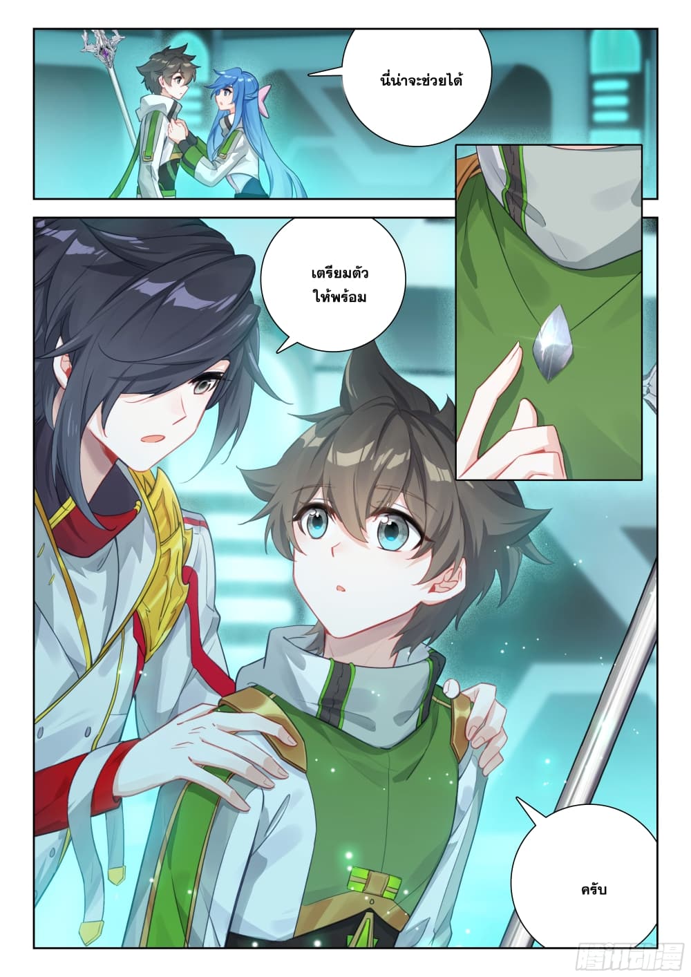 Douluo Dalu IV page 9