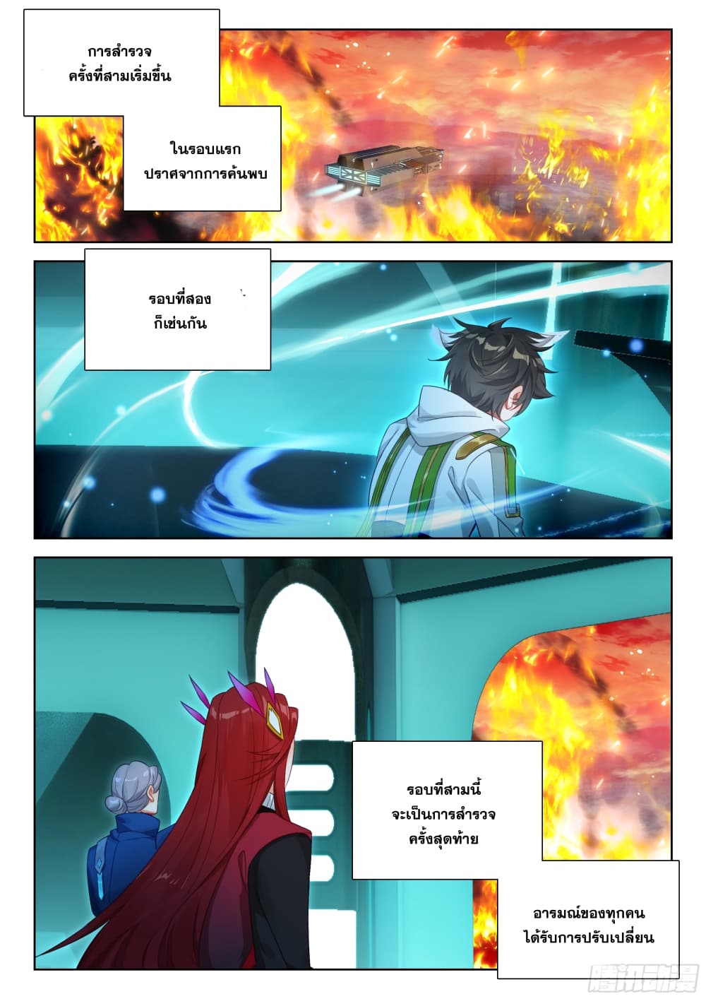 Douluo Dalu IV page 14