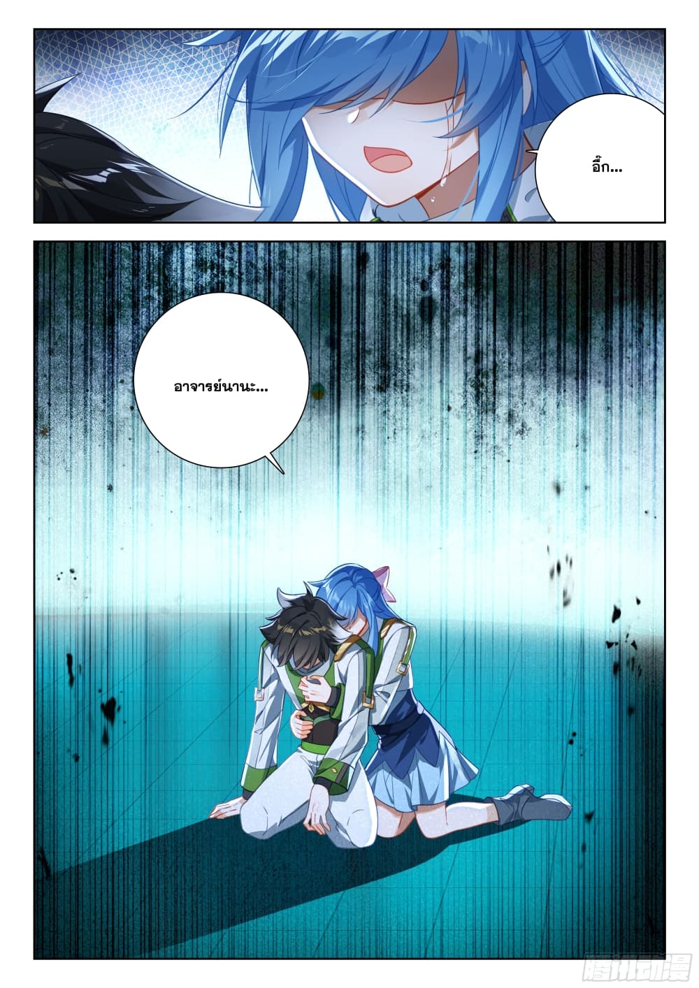 Douluo Dalu IV page 18