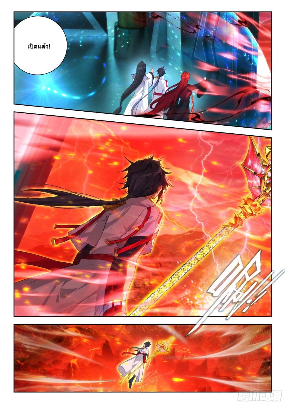 Douluo Dalu IV page 9