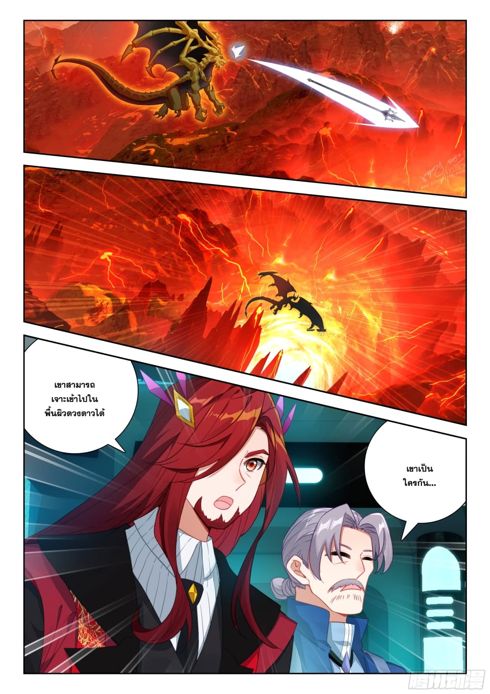 Douluo Dalu IV page 3
