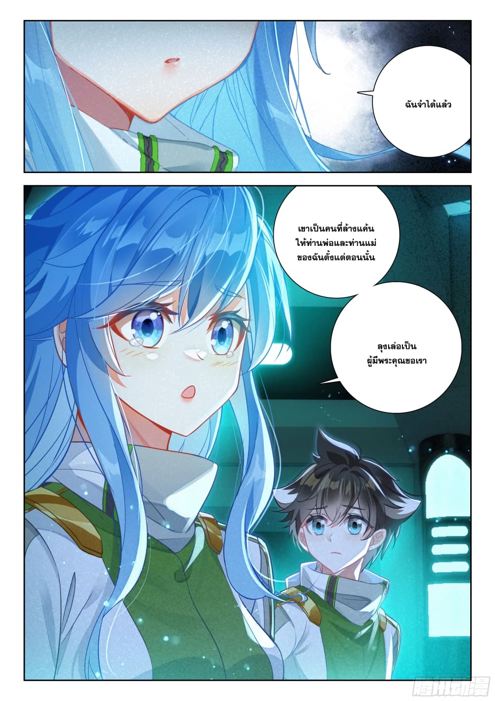 Douluo Dalu IV page 5