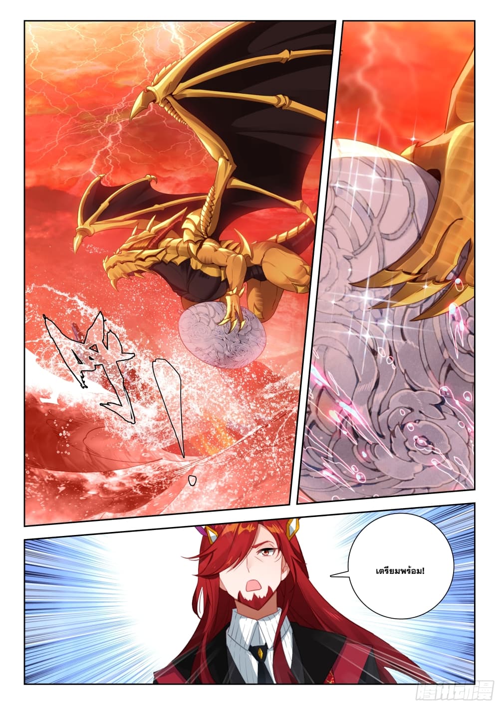 Douluo Dalu IV page 8