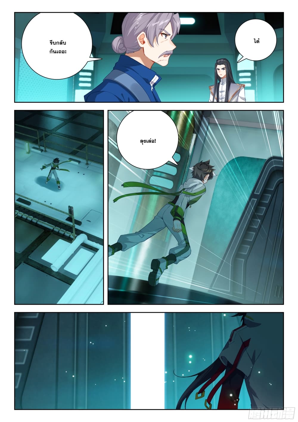 Douluo Dalu IV page 10