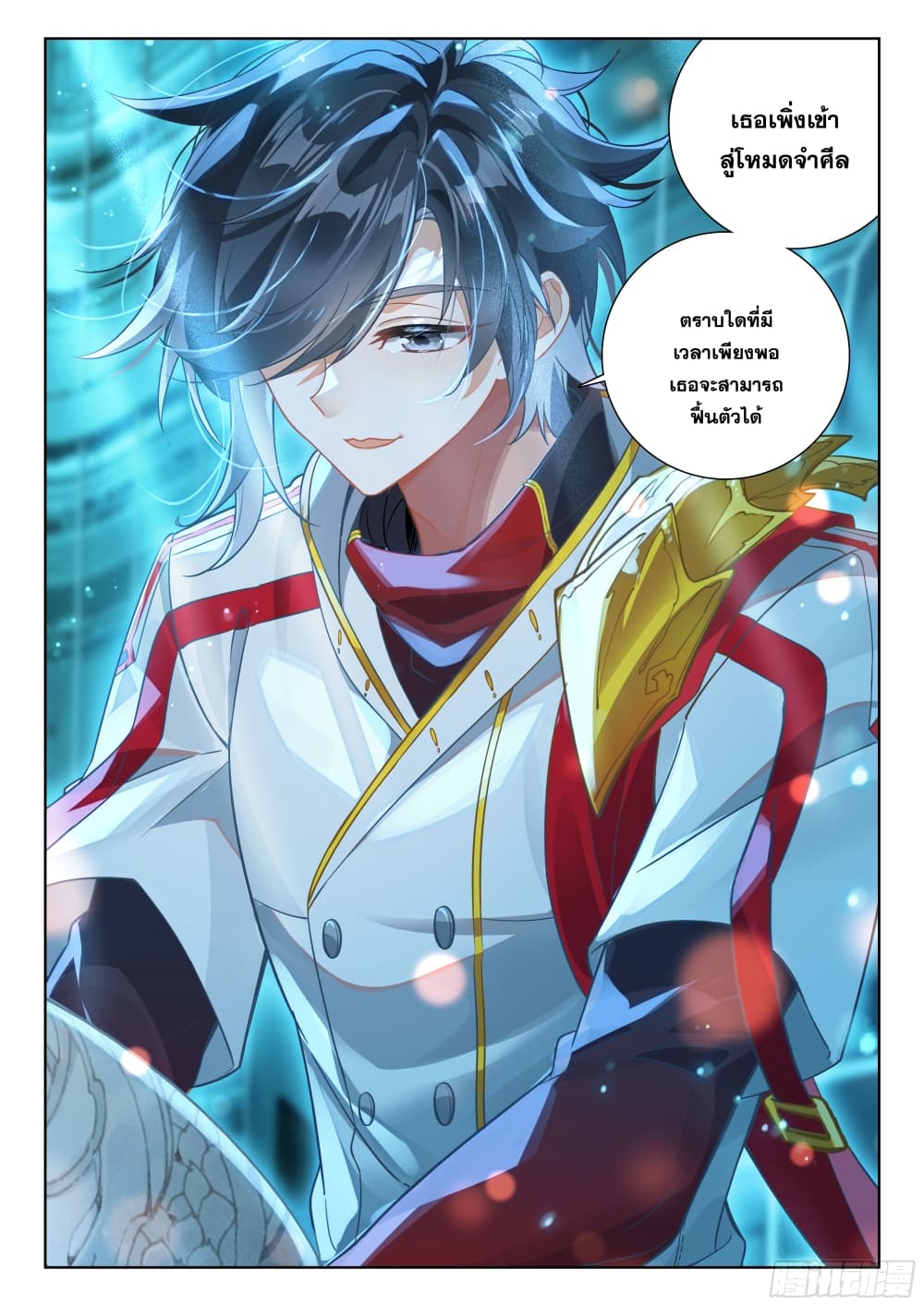 Douluo Dalu IV page 14