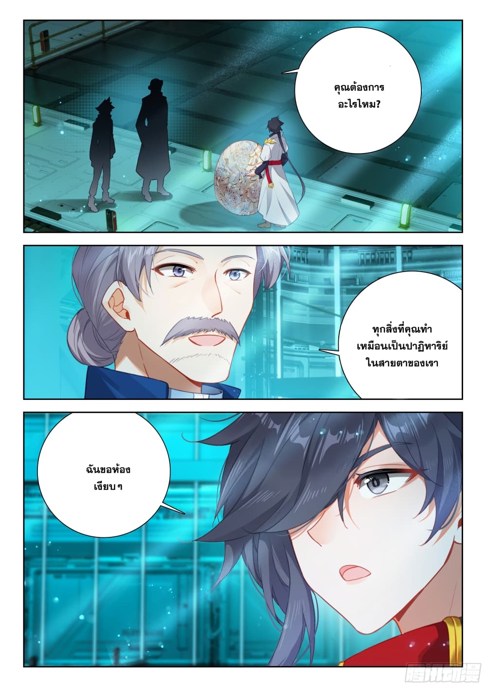 Douluo Dalu IV page 16